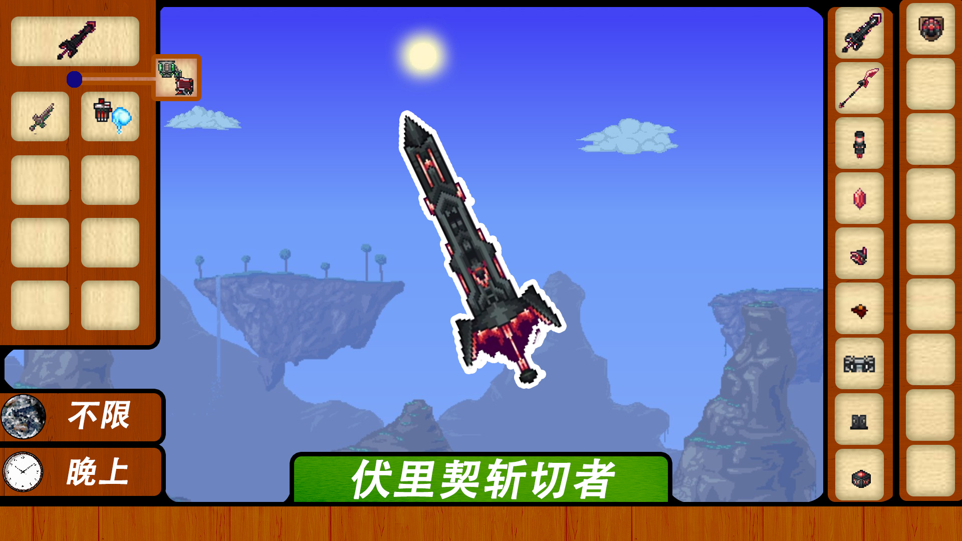 「泰拉瑞亚救赎MOD」召唤BOSS方式，通晓BOSS掉落物的使用