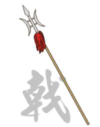 人们常说的“十八般武器”样样精通，那你知道都有哪些兵器吗？