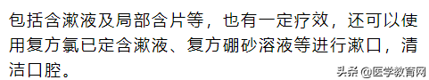 扁桃体为什么容易发炎、扁桃体发炎的4种治疗方案及用药！