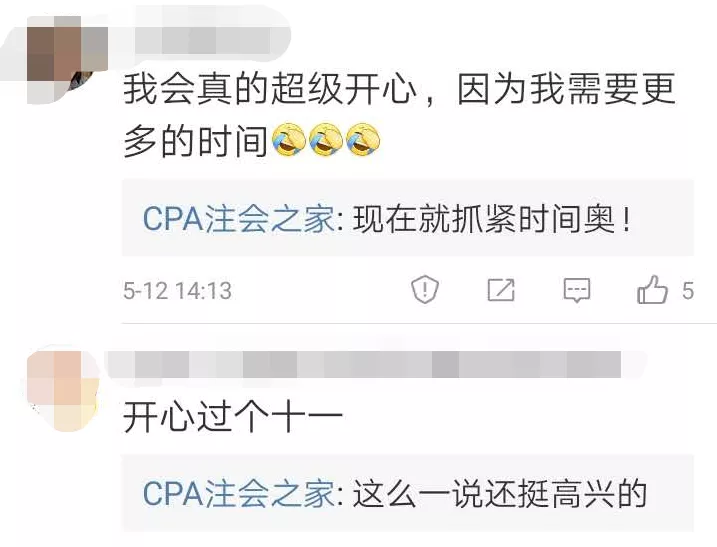 初级考试预计推迟至8月底!财政局刚刚回复！上半年考试已全部延期