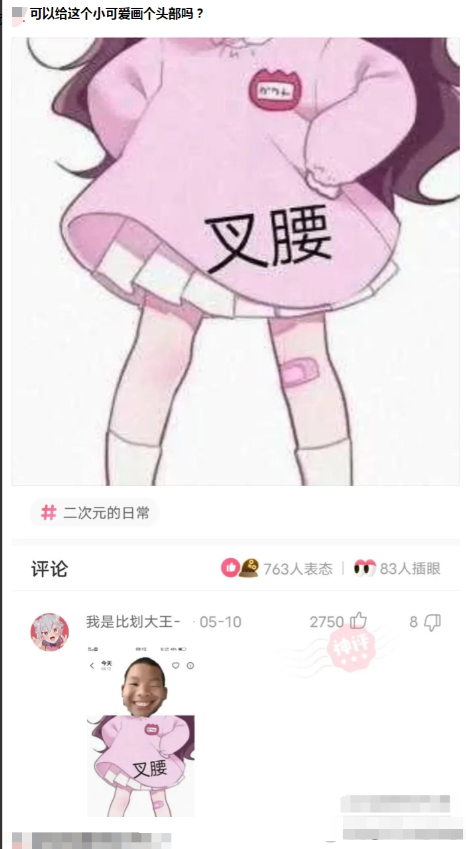 “旁边的女同事穿成这样，有点过分了啊！”玩够评论笑得肚子疼
