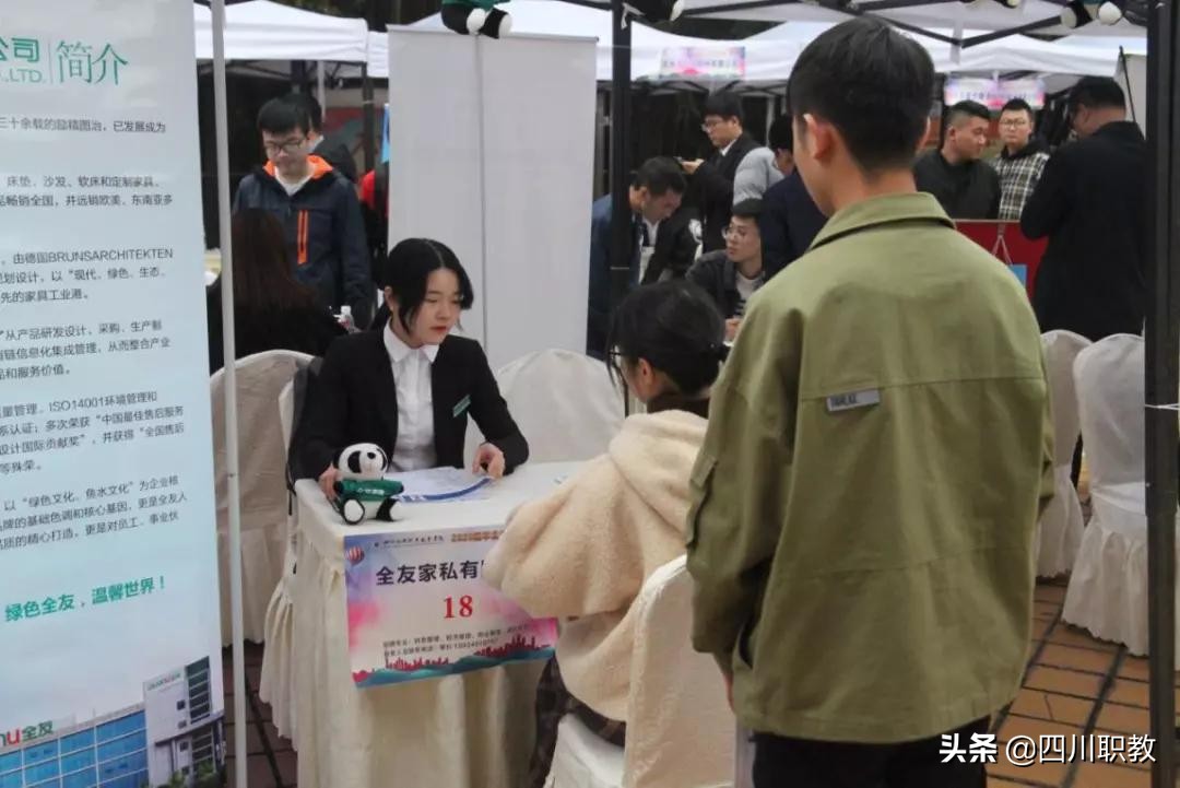2020届高职就业火爆，聚焦四川高校毕业生双选会