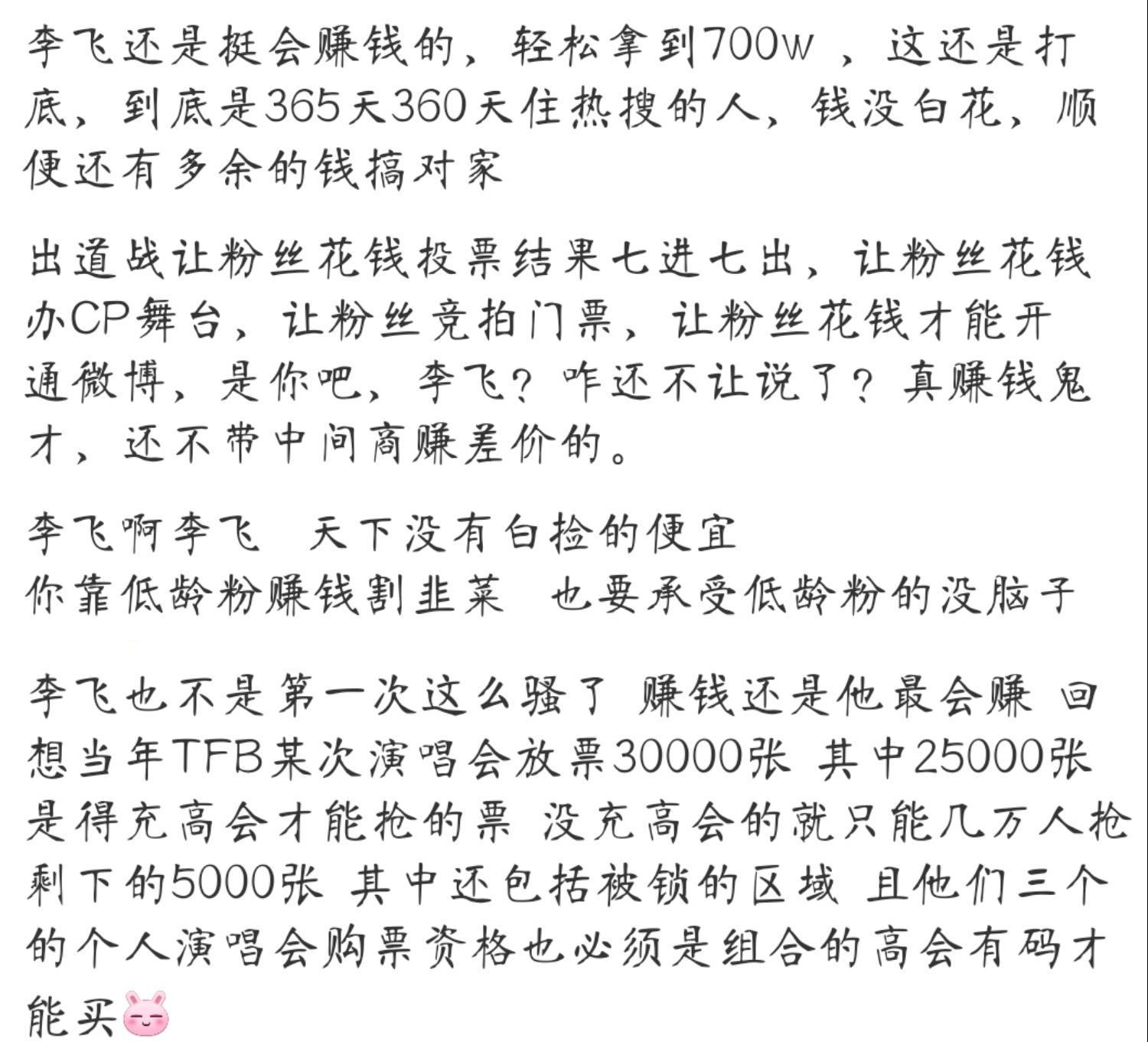 马嘉祺考307被嘲、粉丝说清华博士是九漏鱼：折射出哪些问题？