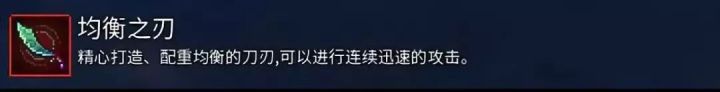 死亡细胞:武器大全，来选出心目中的最强武器吧！-近战武器篇