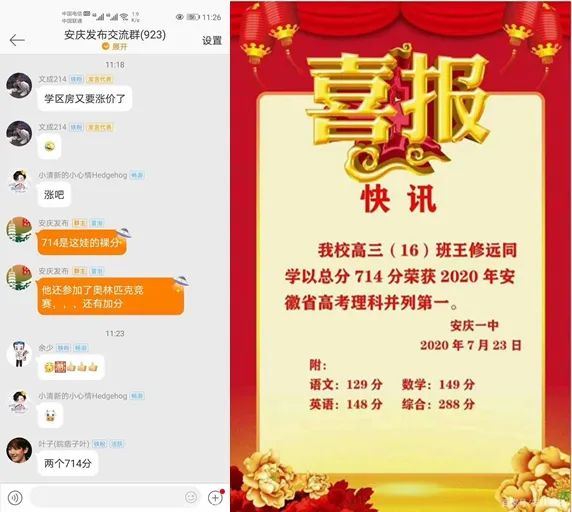 高考状元陆续出炉！安徽和湖北的理科状元，数学都考了149分