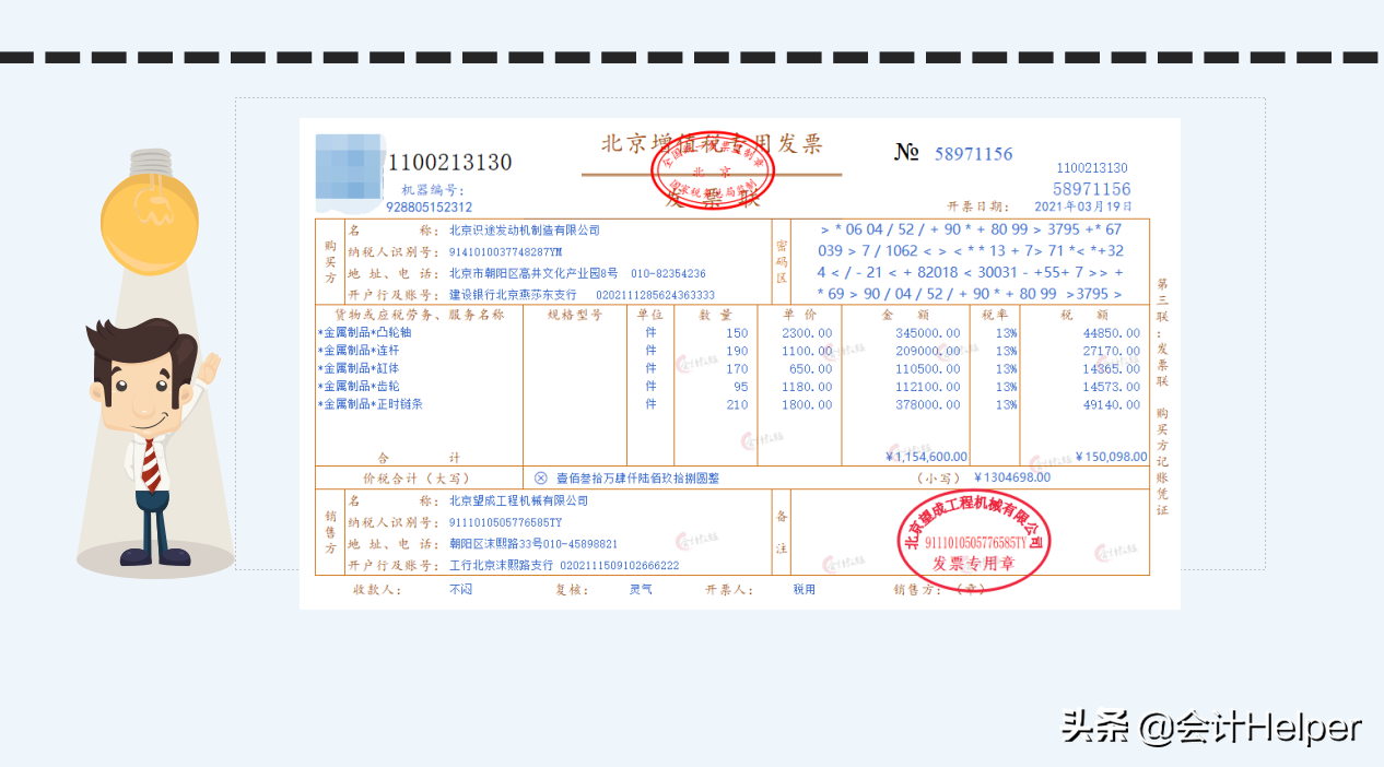 新手上岗不要慌！送你一套会计做账基本流程，附常见业务会计分录