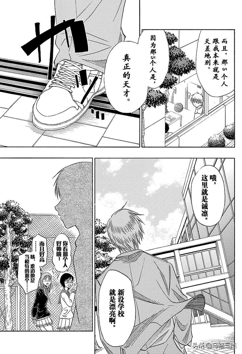 黑子的篮球第一季01(篮球热血漫画_黑子的篮球_第02-05回_周一早上到屋顶来)