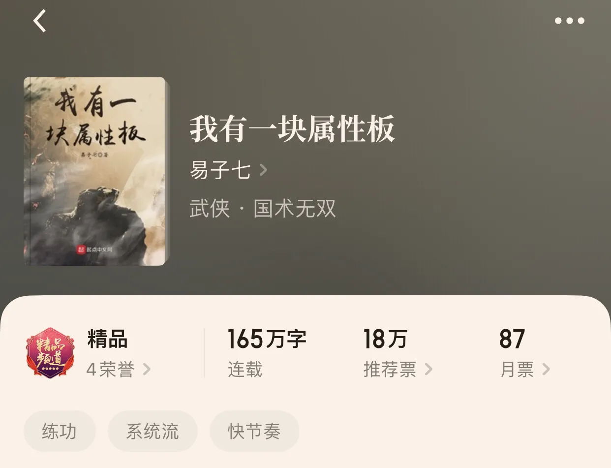 “八本还在连载的诸天小说”连载呀,连载,最艰难的等待更新中