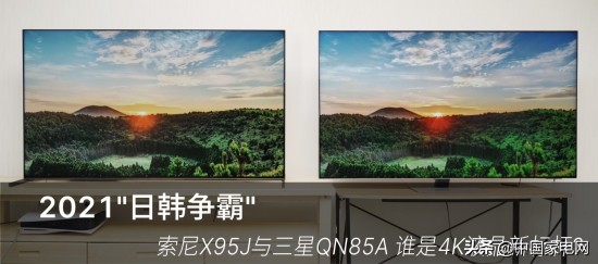 索尼跟三星电视优缺点（三星和索尼电视哪个好）