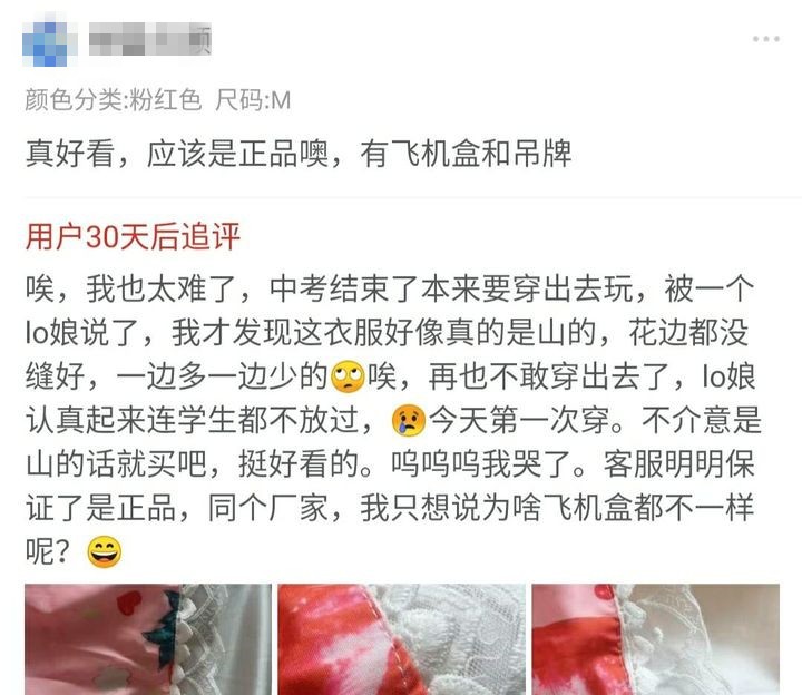 这些年，出现在我们身边的JK女孩们