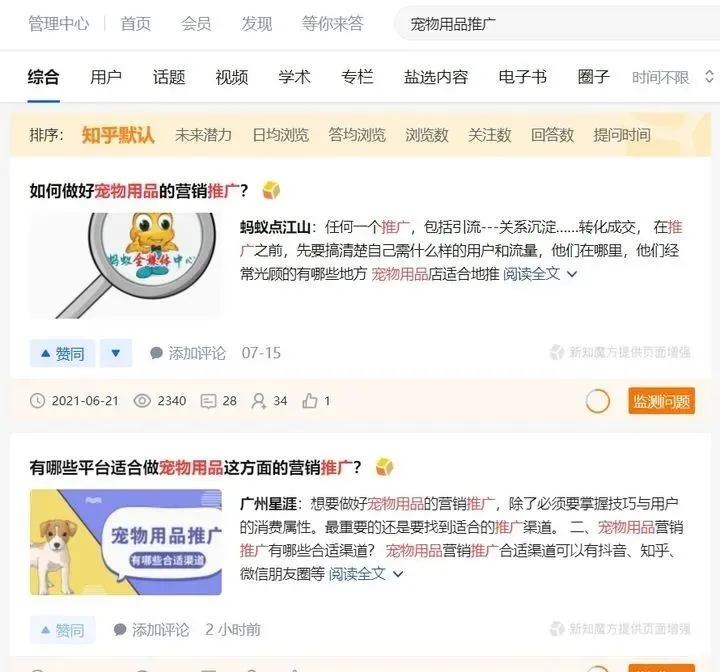 有哪些平台适合做宠物推广?宠物用品要找什么平台推广才合适?
