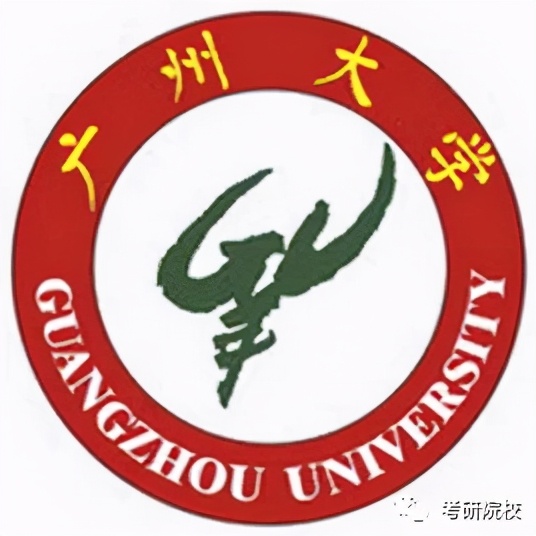 广州大学研究生分数线（院校盘点）