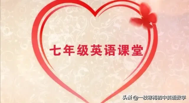 人教版七年级下册英语Unit 1 Section A running的正确发音方法
