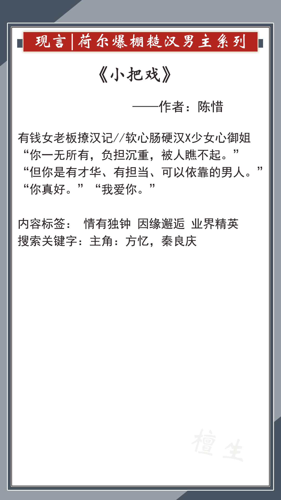 五本「糙汉男主」甜撩文推荐，大佬荷尔蒙爆棚超级宠妻，人间极品