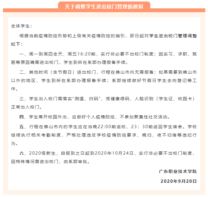 终于！这些高校全解封了！快喊你的学校抄作业