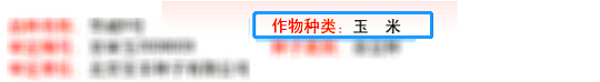 农作物种子包装袋背面的标签数据传递着哪些重要信息 第2张