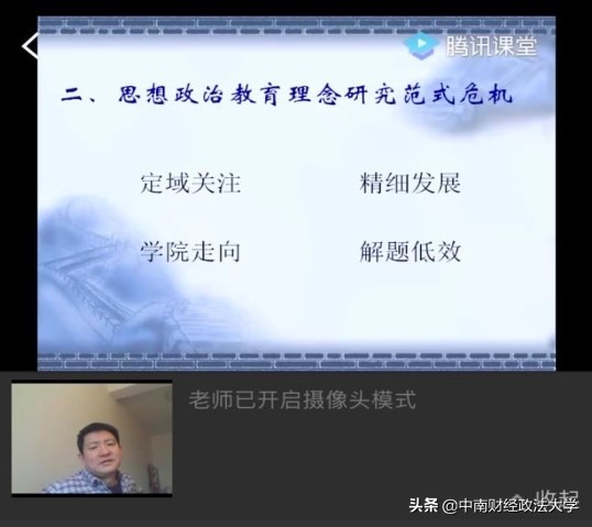 【守护中南大（三十七）】马克思主义学院：