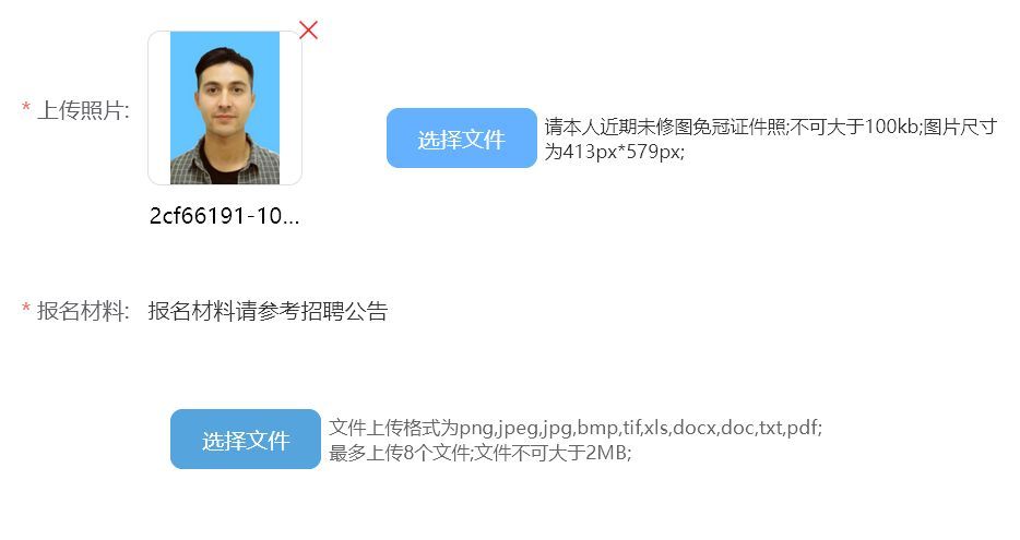 中国文联所属事业单位网上报名及免冠证件照电子版处理