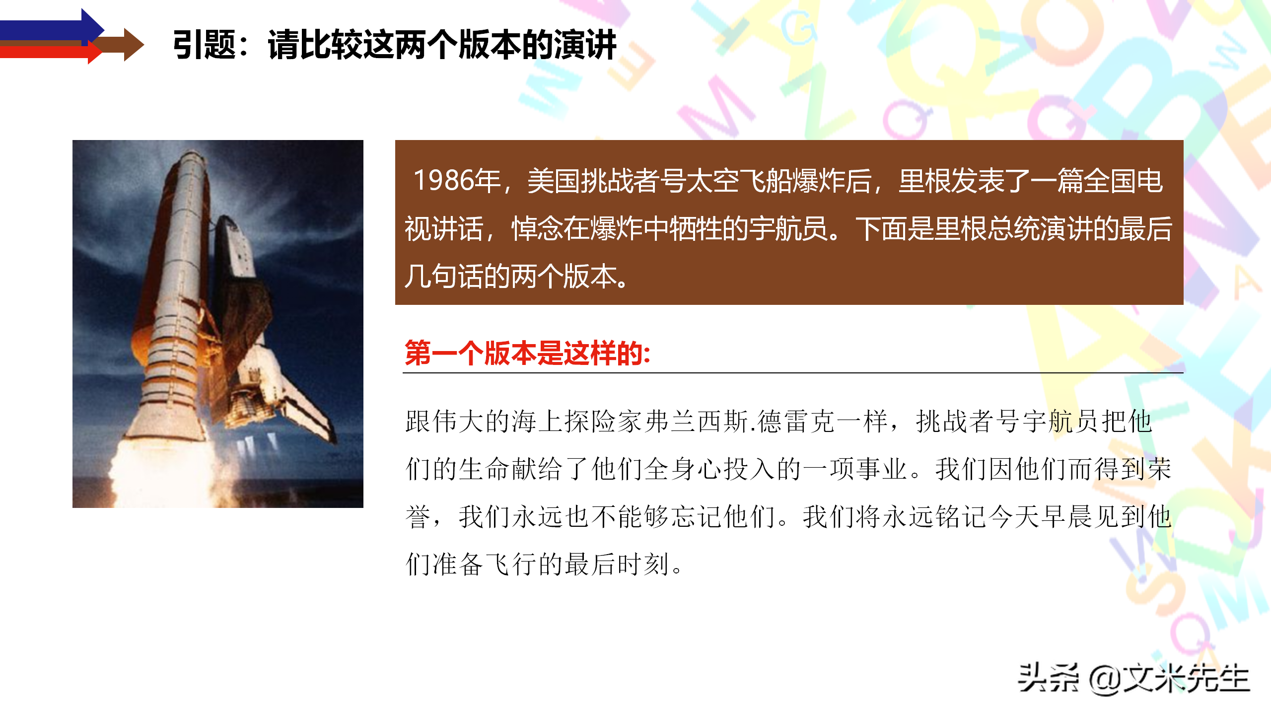 演讲的技巧，25页管理培训之演讲的方法与技巧，培训总监经理必备