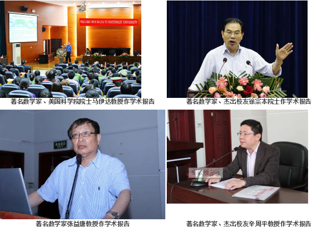 院系篇丨数学学院