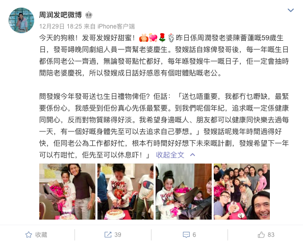 周润发妻子照片（周润发结婚时间）