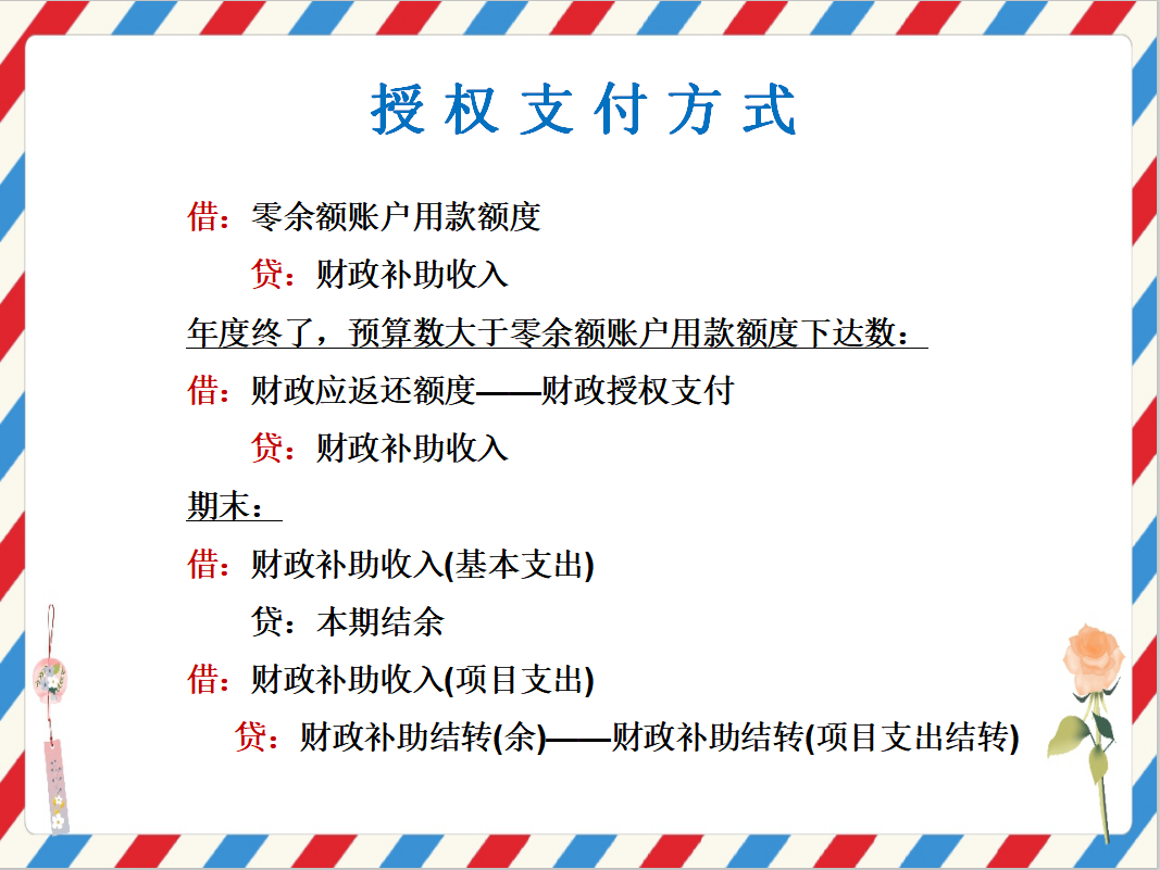 医院退休老会计闲不住，为新手整理会计实务操作要点！功德无量啊