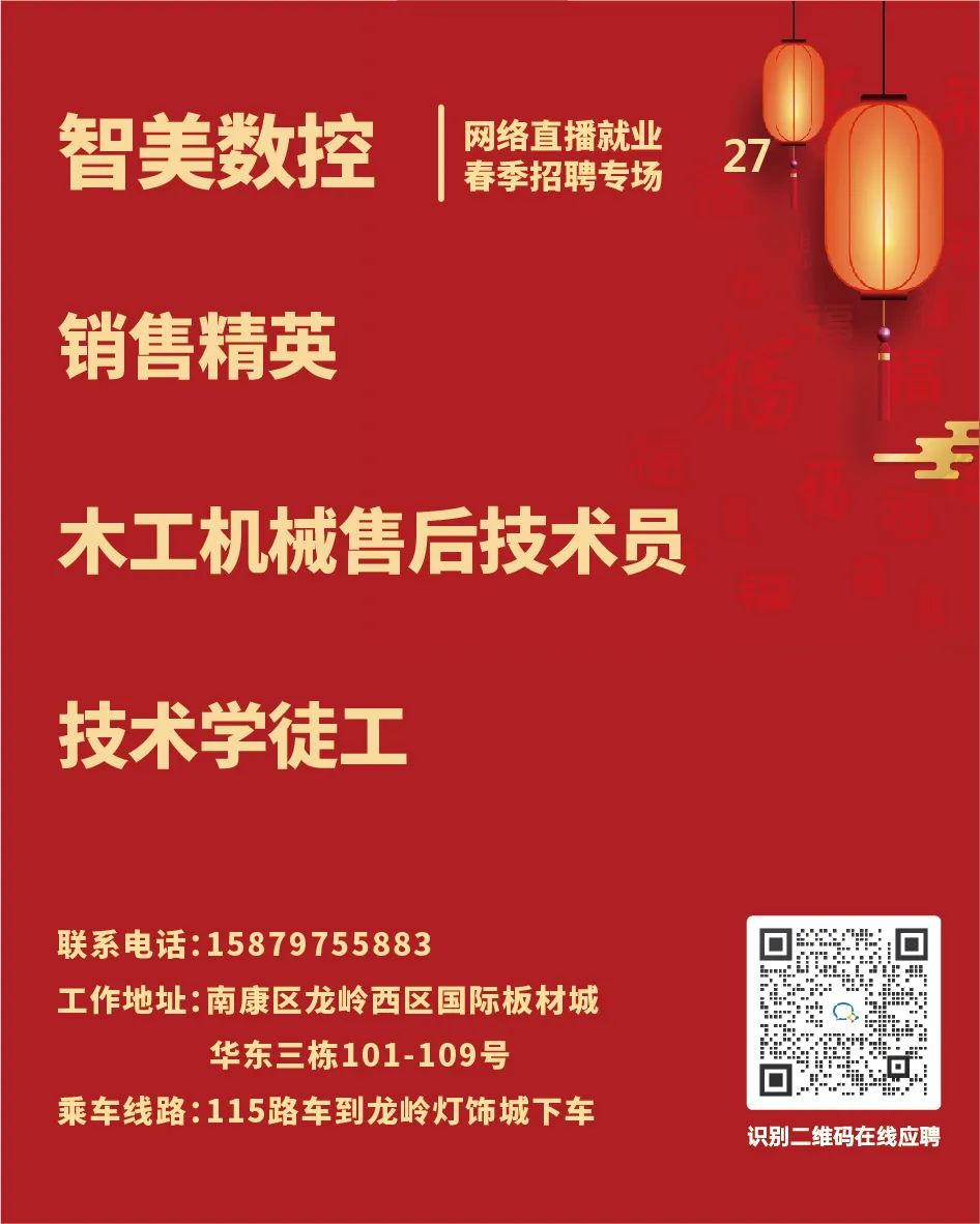 南康人才网最新招聘信息（南康区2021年春季网络直播就业招聘会即将举办）