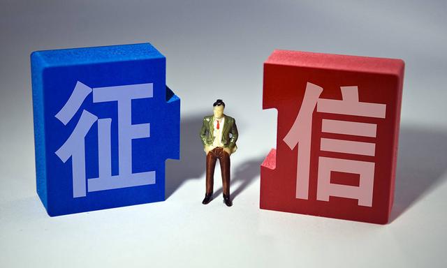 网贷信用黑名单,网贷黑名单查询