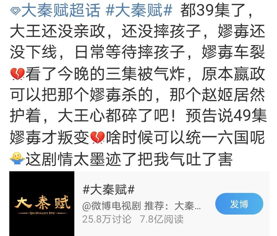 《大秦赋》口碑高开低走,豆瓣评分断崖式下滑让观众越看越纠结