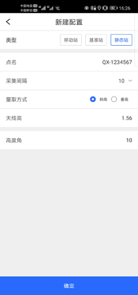 干货！最新rtk测量仪器使用教程