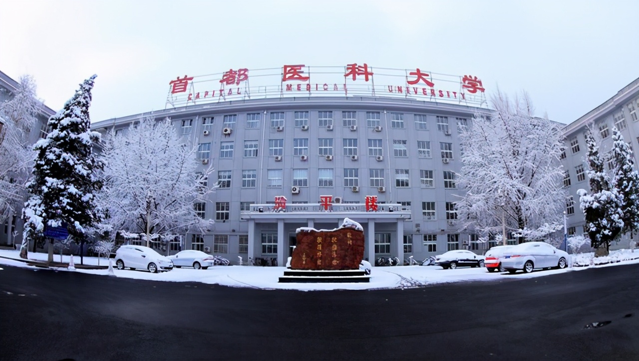 学医真的不好吗？2021年医药类大学排名：考生和家长可收藏