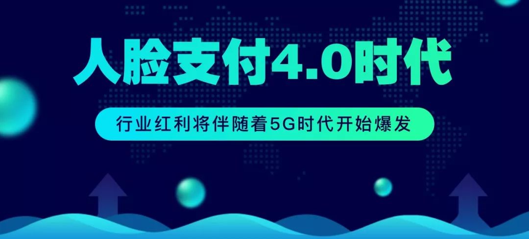 刷脸支付如何代理，代理模式有哪些？
