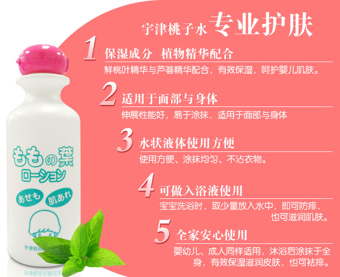 7款夏天版儿童润肤乳评测