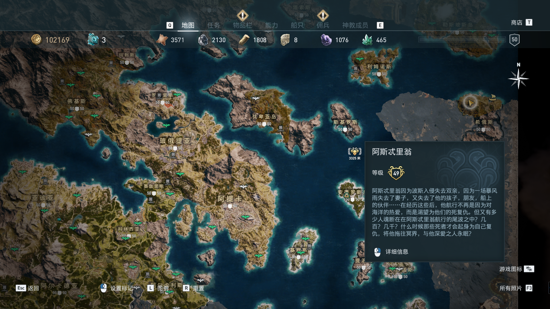 全网最全！《刺客信条：奥德赛》秩序神教全成员位置、线索