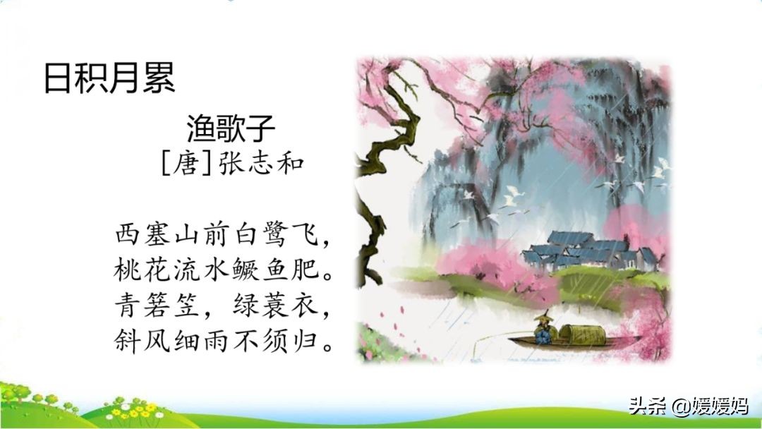 部编版语文五年级上册教材课后习题参考答案
