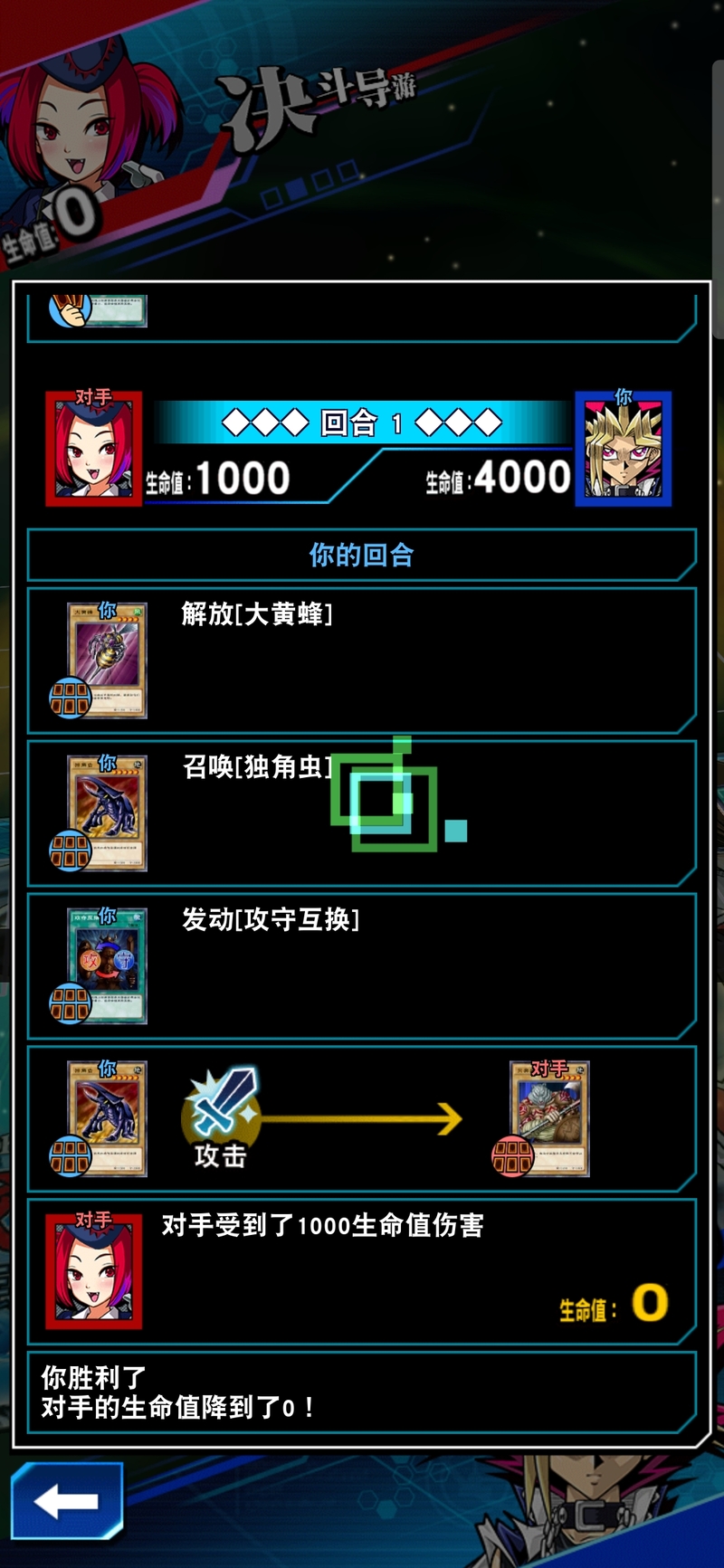 「游戏王：决斗链接」决斗学院