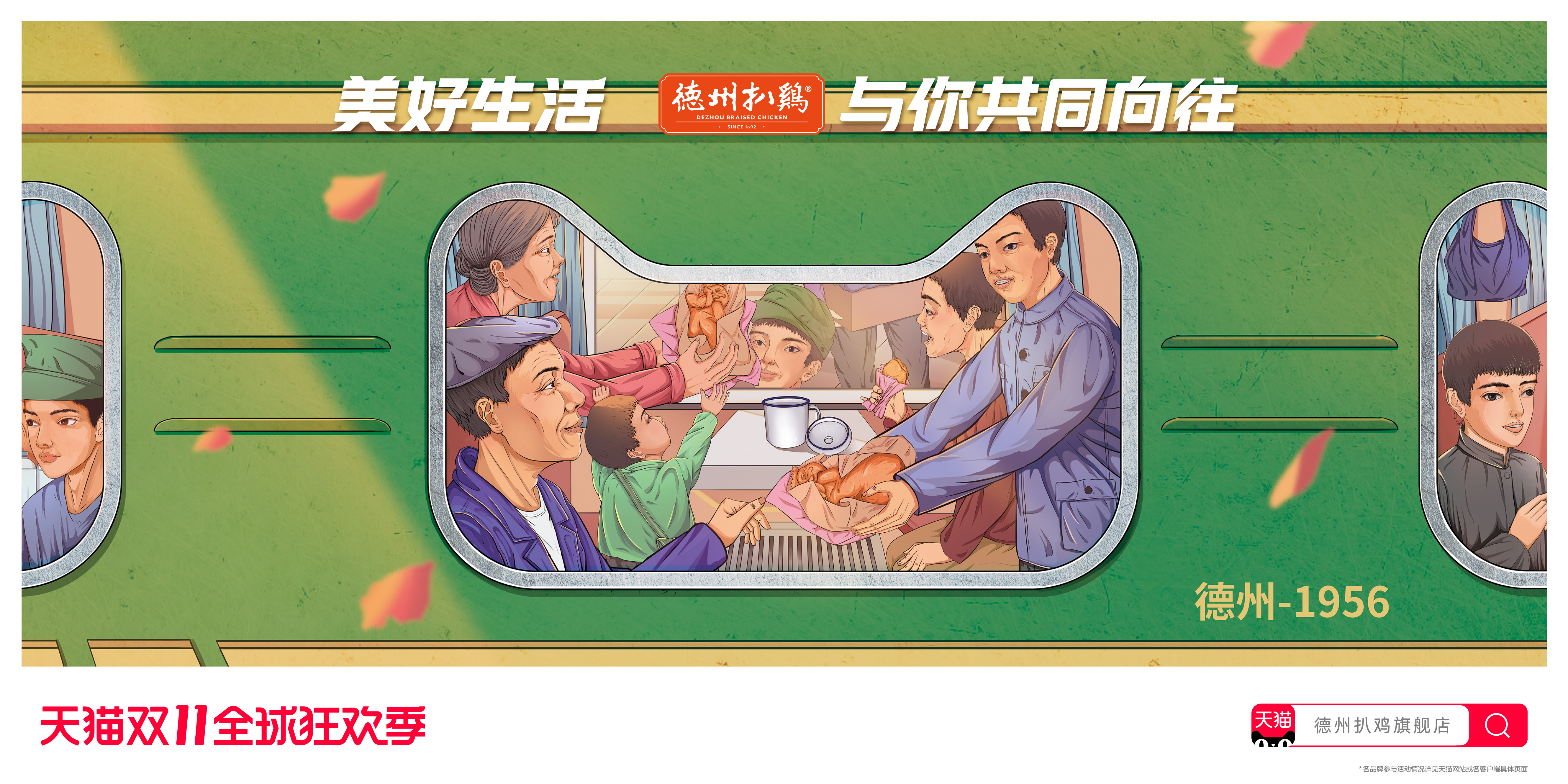 再一次洞察全民情绪，天猫双11营销的变与不变