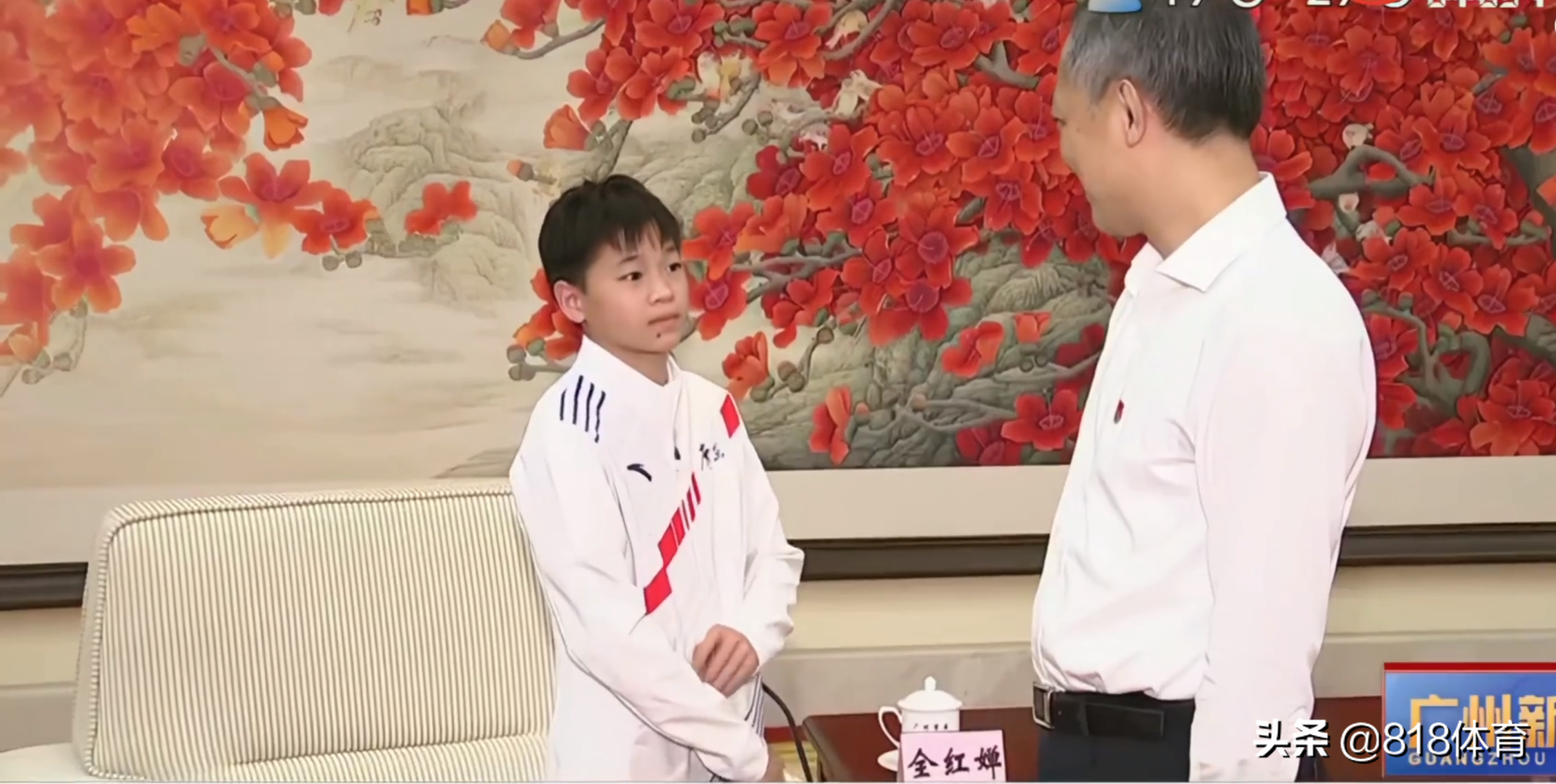 排面!全红婵回广州书记市长亲自接见,红姐坐主位埋头看书掩饰紧张