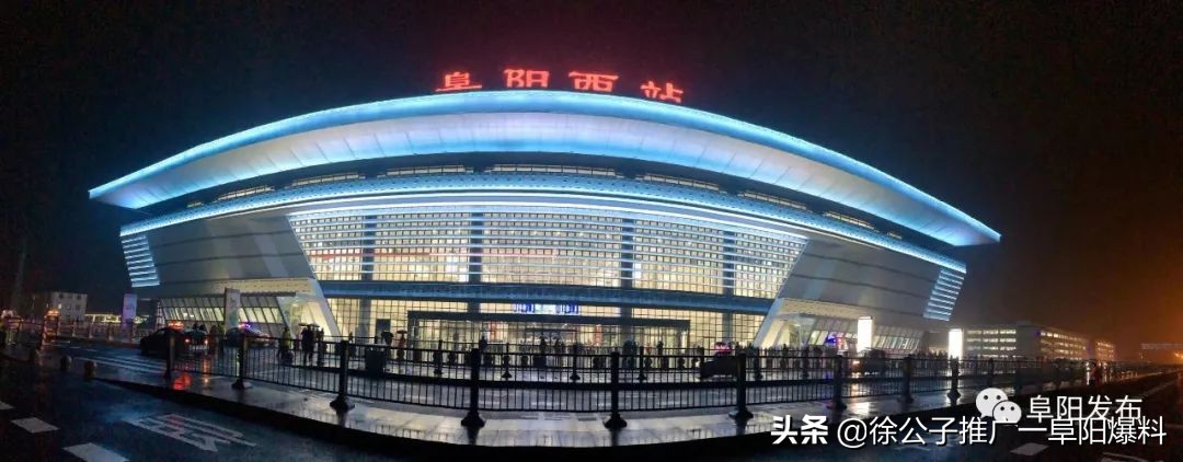 阜阳汽车西站直达高铁阜阳西站快捷乘车服务