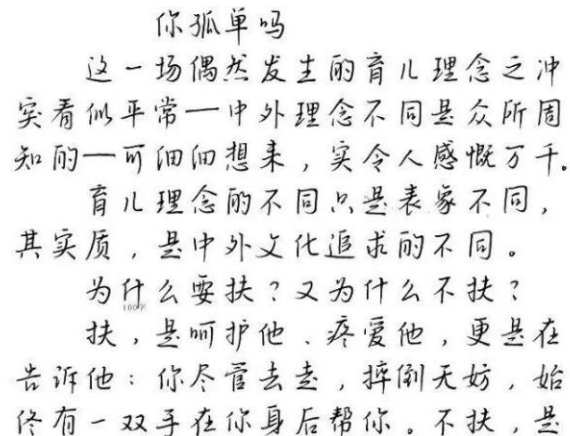 高考出现“神仙卷面”，字迹工整、文笔出彩，有书法家的潜质