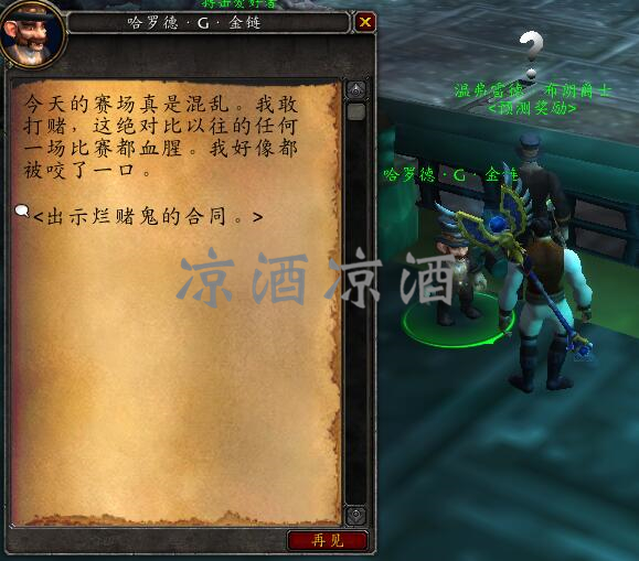 魔兽世界：8.15搏击俱乐部坐骑获取流程 鳄鱼布鲁斯坐骑