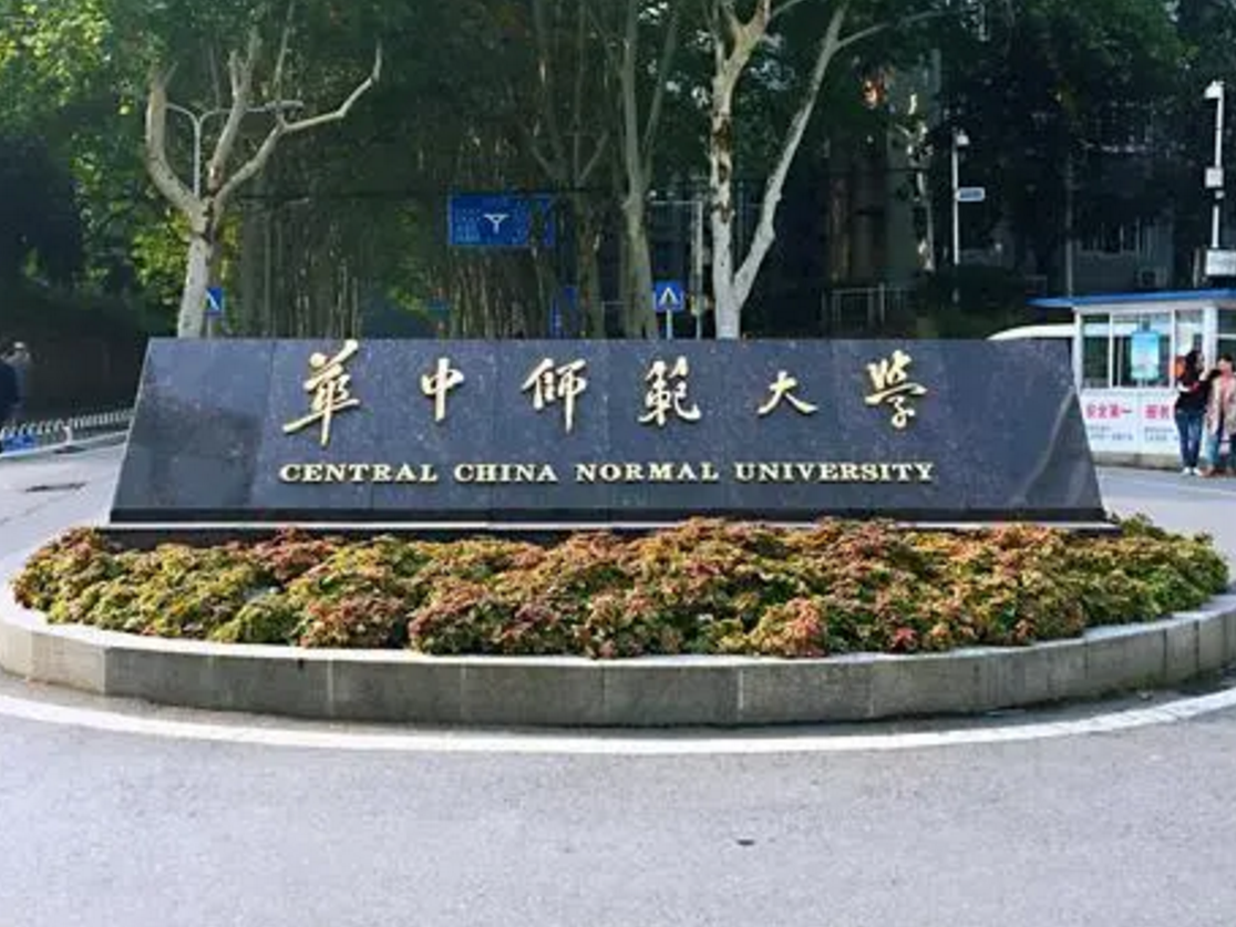 师范类大学排名“大洗牌”，南师排第5引争议，名不正言不顺？