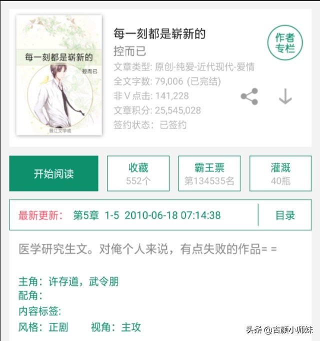 快点收藏:专业知识丰富的小说，有剧情有知识，真心好看！