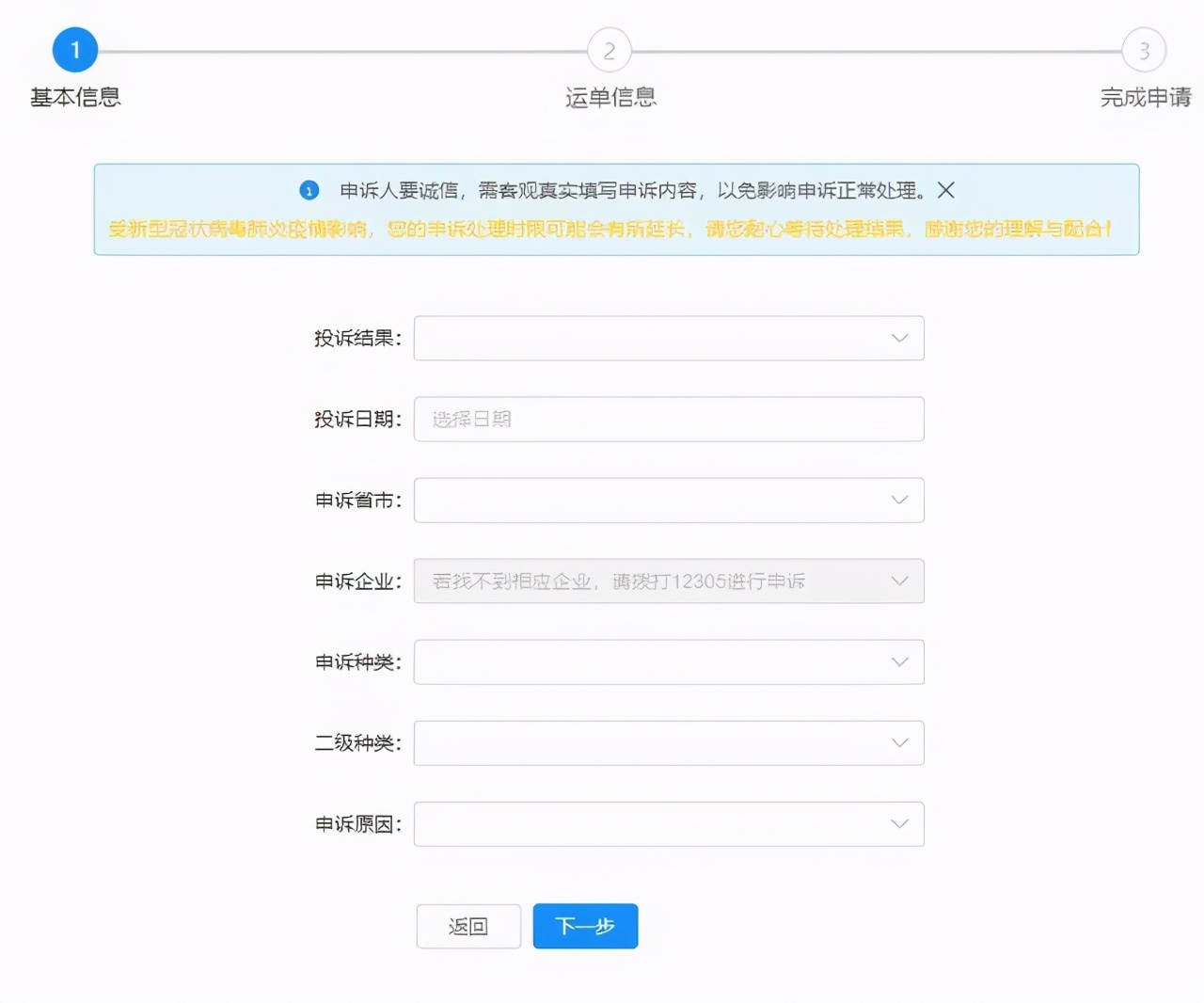 遭遇快递纠纷怎么破？三步教你有效维权