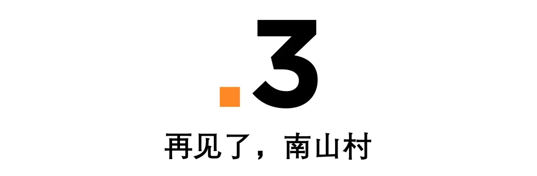 深圳城中村拆迁,深圳城中村拆迁补偿