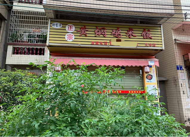 黄焖鸡米饭，昔日街头霸主的困境