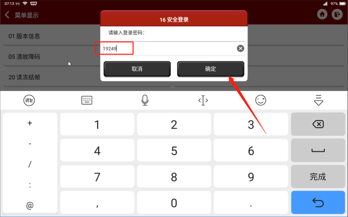 大众故障码P160900碰断切断已触发故障操作方法（3代方向机）