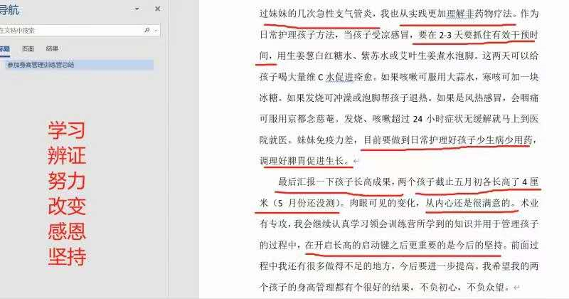 给娃增高花掉48万，看了这100个案例才明白：原来身高管理是这样