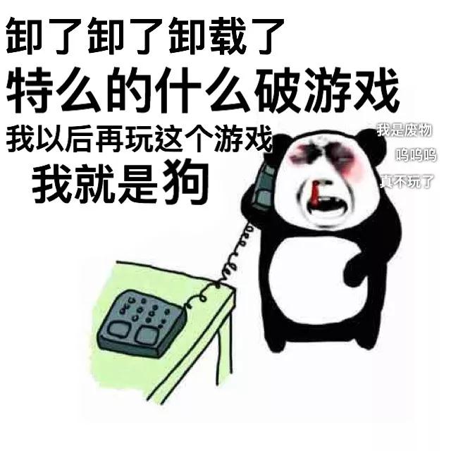 游戏玩家的退游日常