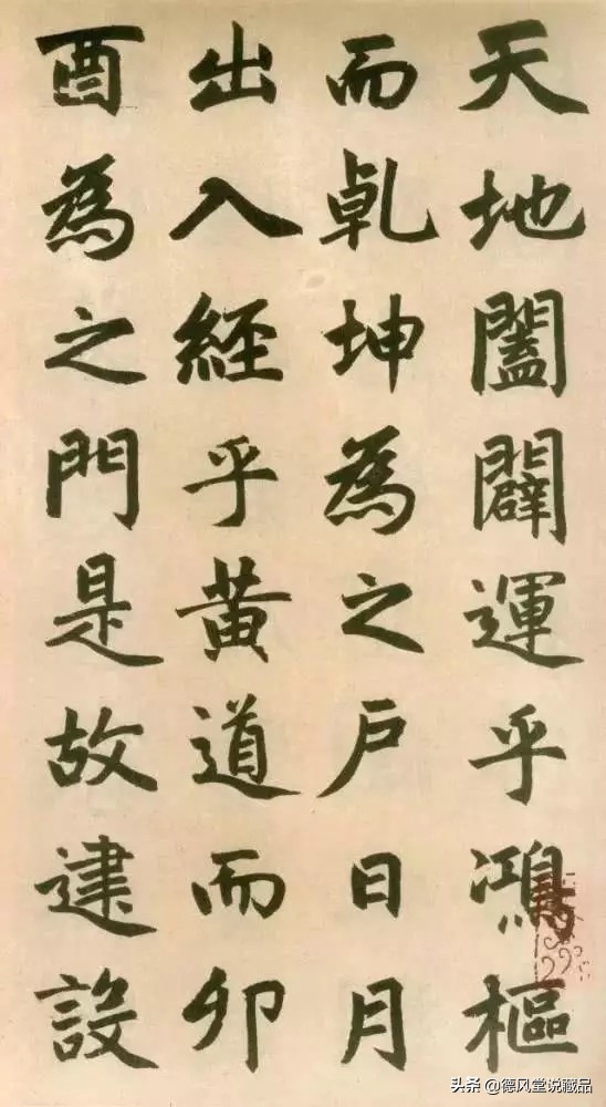 抗疫情字帖